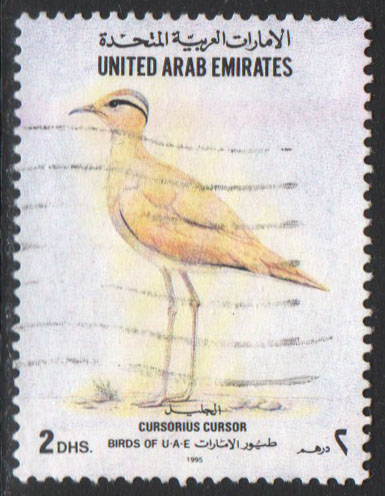 United Arab Emirates Scott 498 Used